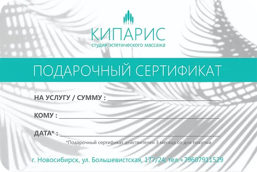 Сертефикат